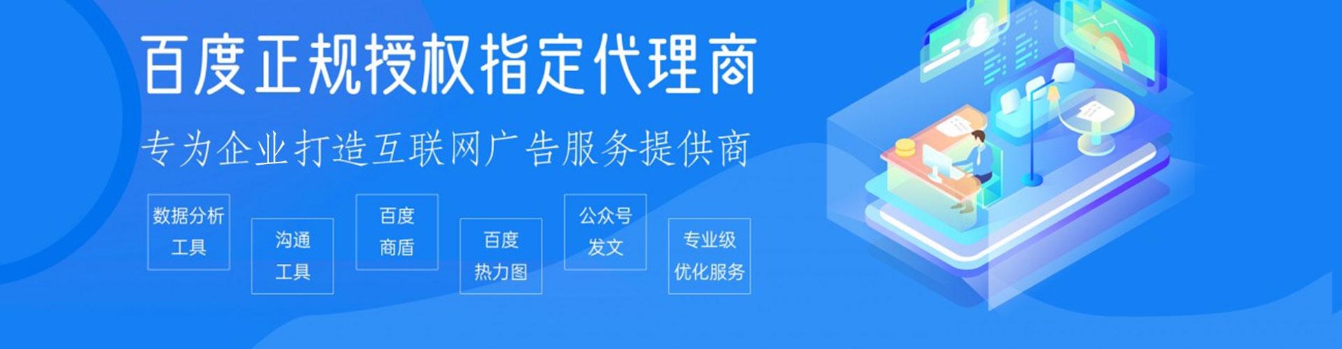 乌兰浩特百度信息流