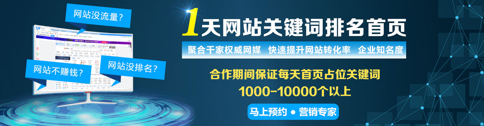 乌兰浩特百度竞价推广